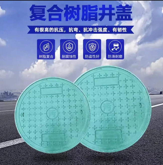 新县树脂复合圆井展示